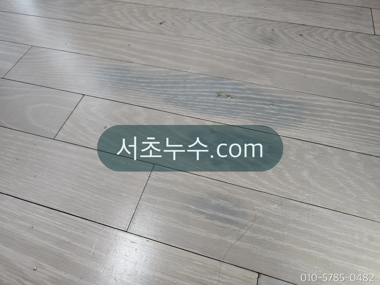 마루 표면에 생긴 누수 얼룩