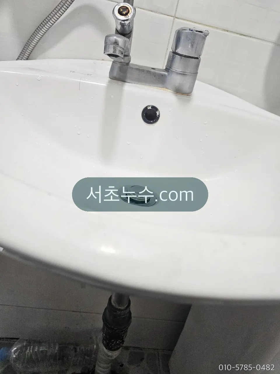 세면대 수전과 배수 연결부