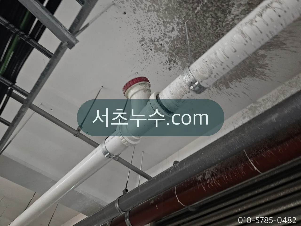 천장 배관 연결부