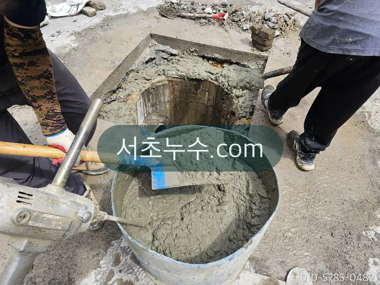 굴착 지점 미장 복구 작업