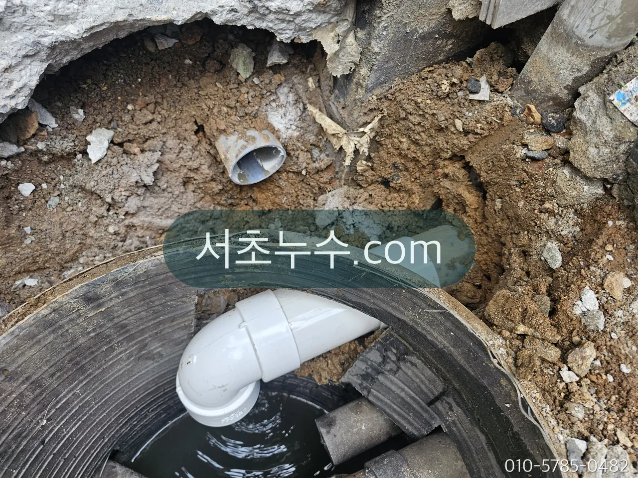 마당 매립 급수 배관 굴착 현장
