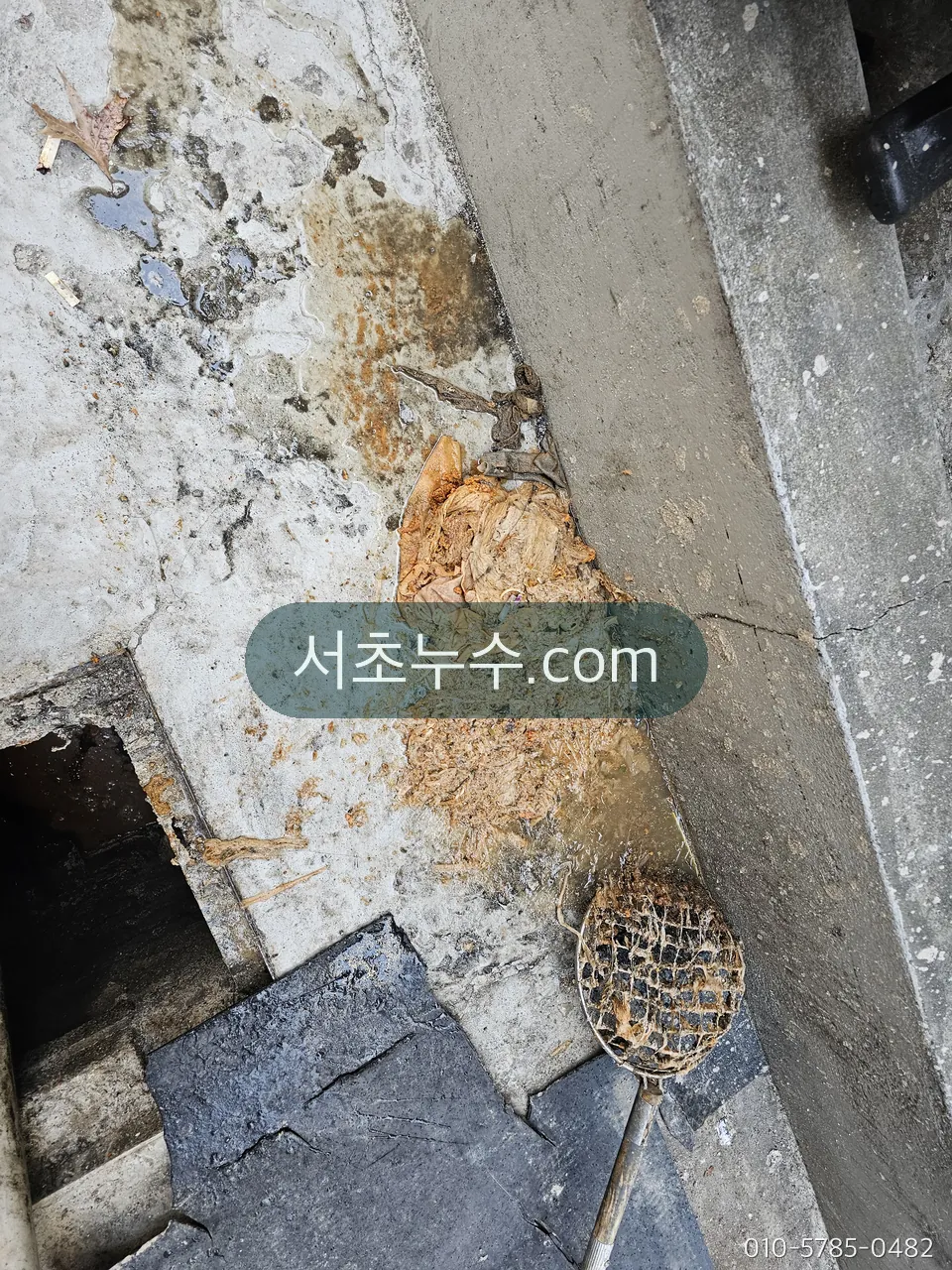 벽 하부에 남은 누수 피해 흔적
