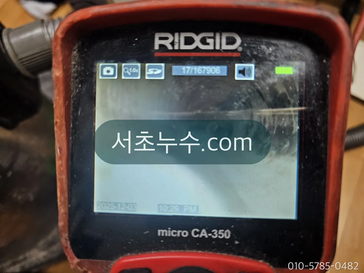 배관 내시경 화면에 보이는 노후 배관 내부