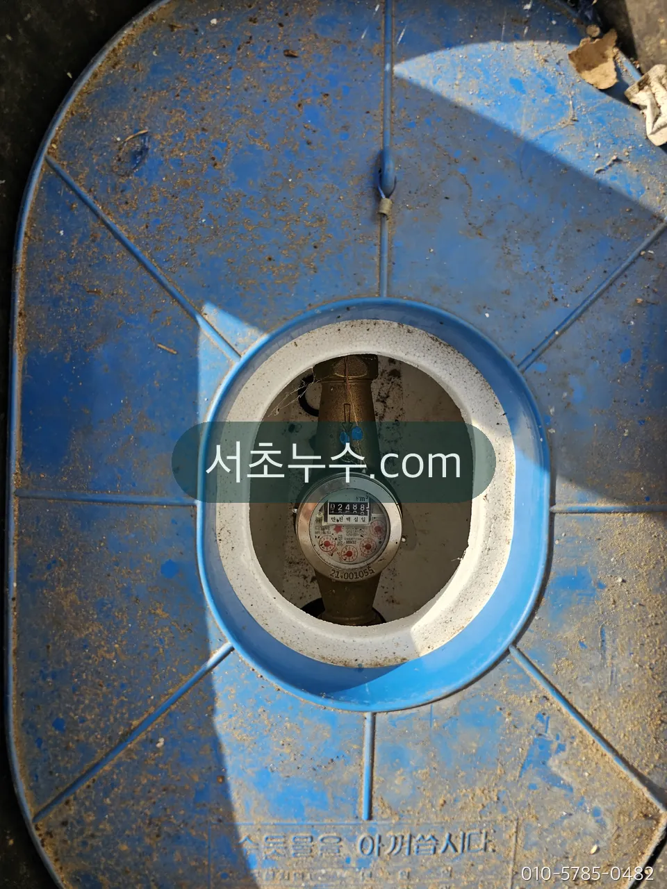 계량기 지침을 촬영해 기록하는 장면 — 잠그기 전과 30분 뒤 두 장이면 급수 계통 여부가 갈립니다