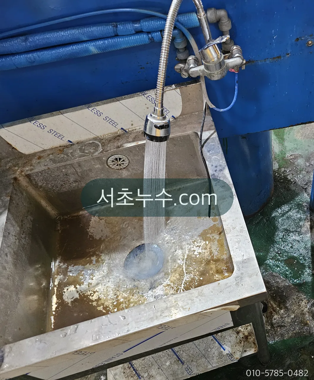 업소 싱크대 수전을 틀어 새는 자리를 살수로 확인하는 장면