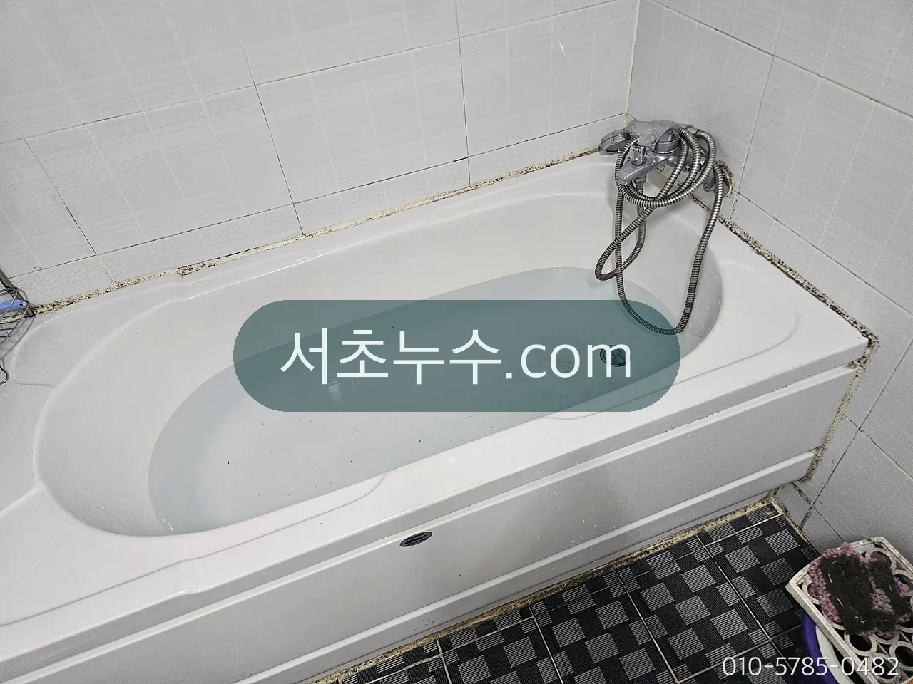 욕조 테두리 실리콘과 벽에 붙은 샤워 수전