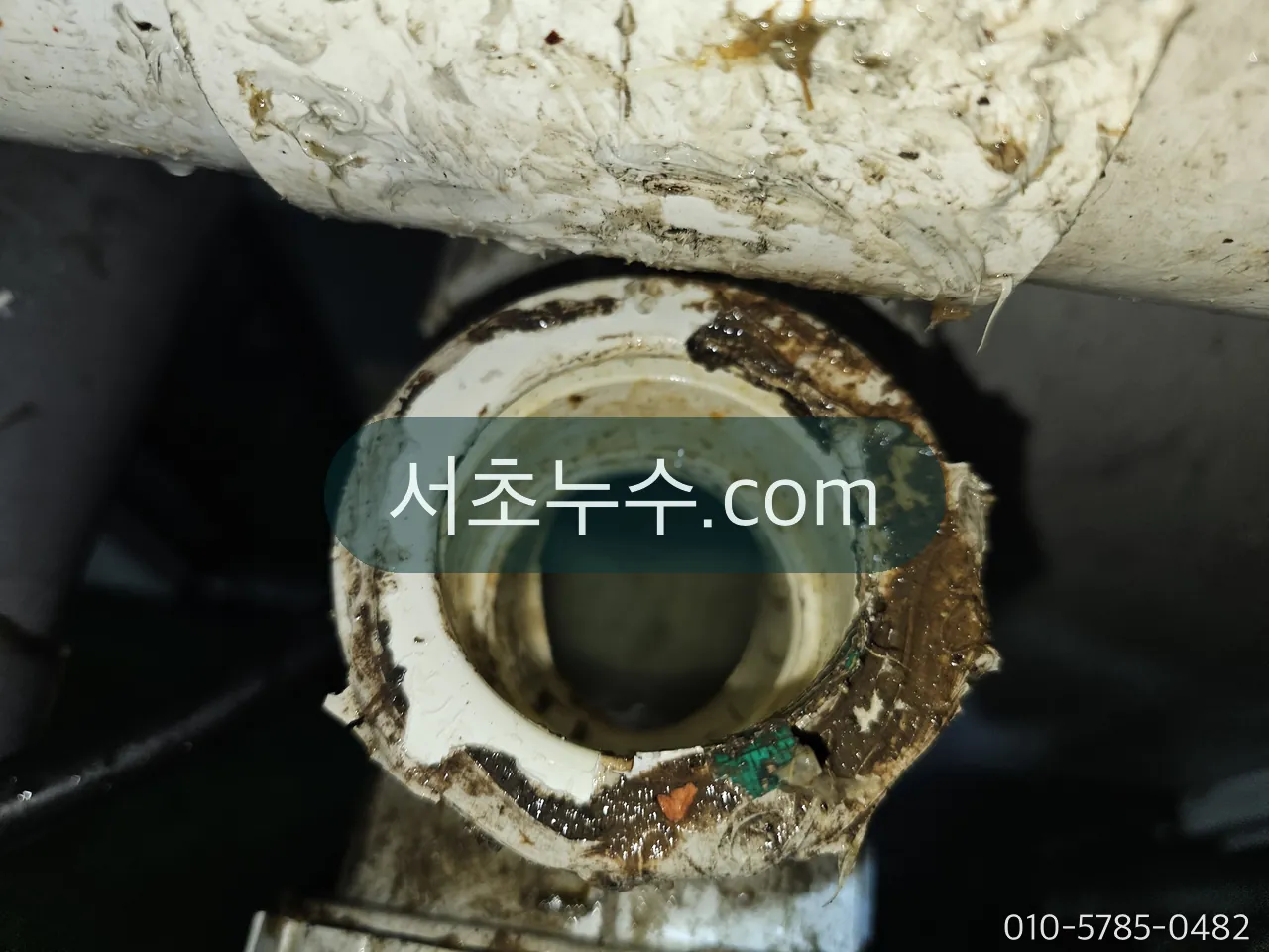 배관 이음부의 부식 상태를 가까이 찍은 근거 사진