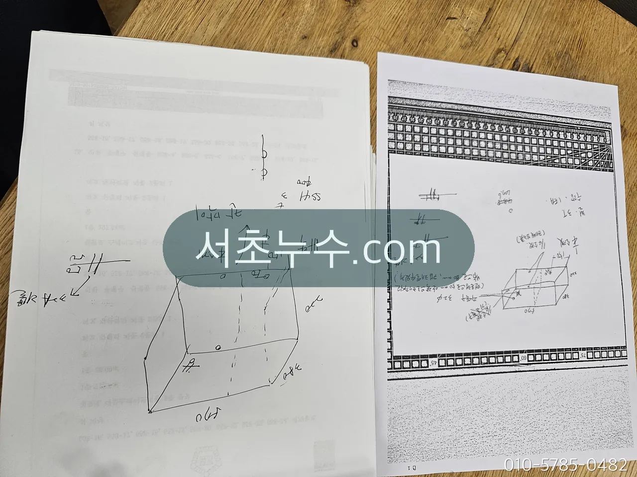 이전 탐지 결과지와 현장 배관 스케치를 나란히 놓고 비교하는 장면